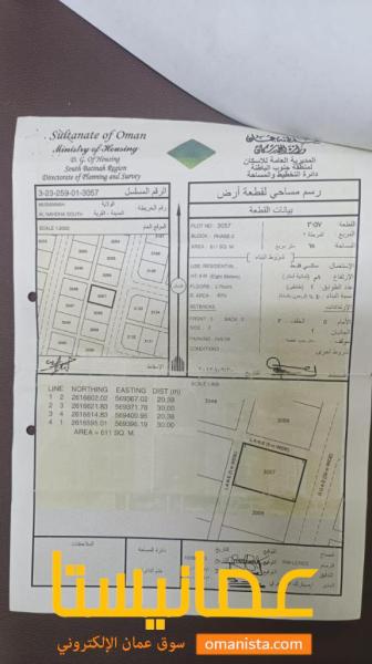 أرض سكنية مميزة في المصنعة النهضة 2 رقم القطعة 3057