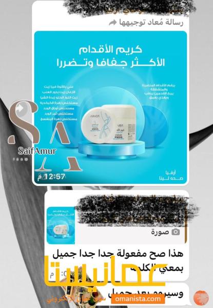 كريم أرفيا المصمم خصيصًا للأقدام الجافة والجافة جدًا ?