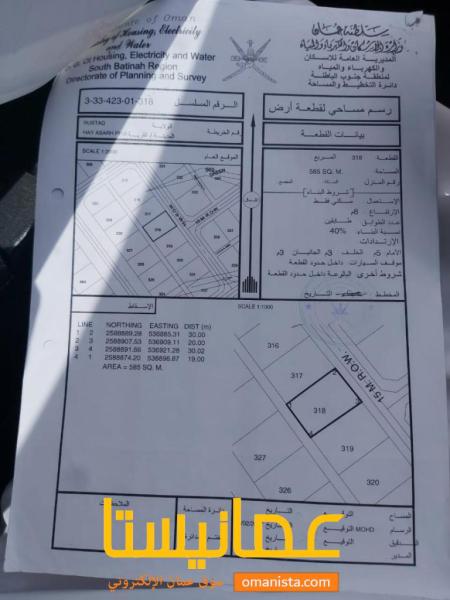 أرض شبك حي السرح الرستـاق  للبيـــــــــــــع