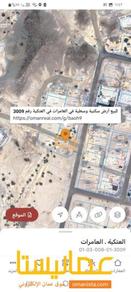 للبيع ارض سكنية وسطية في العامرات في العتكية بالقرب من منازل قائ