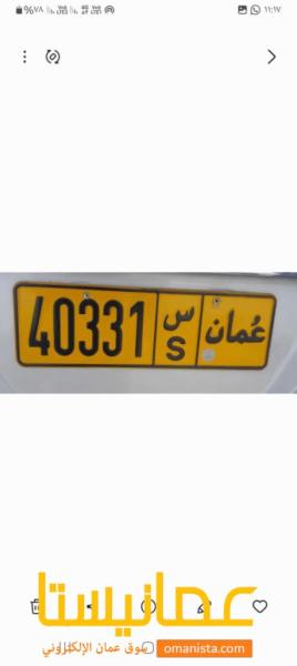 40331 س