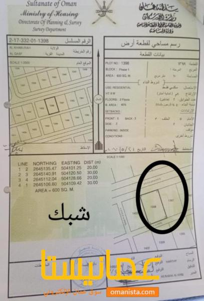 للبيع ارضان شبك ممتازة  في الخابورة القصف 332 وسطيات، رقم القطعة