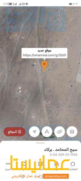 ثلاث اراضي شبك القريحه الثامنه
