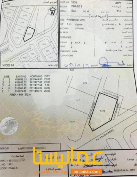 ارض سكنية للبيع في المعبيلة ٦