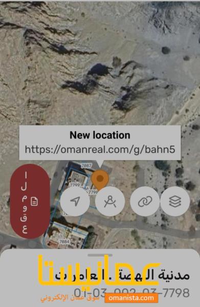 ارض في العامراتالجفينه للبيع
