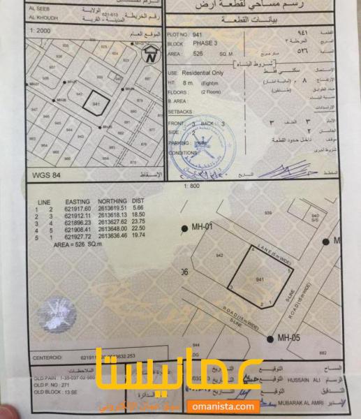 للبيع ارض سكنية سوبر كورنر ممتازة في الخوض في 3 قطعة من شارع