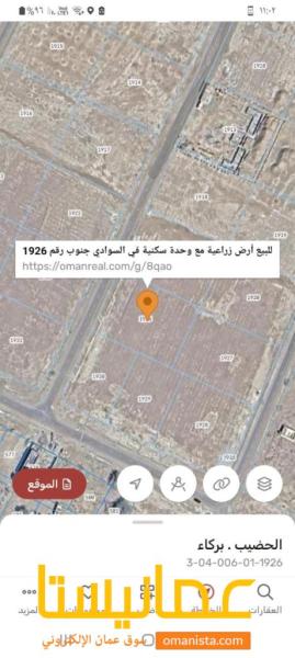 للبيع ارض زراعية بمساحة 3000م وسطية في السوادي على شارع قار