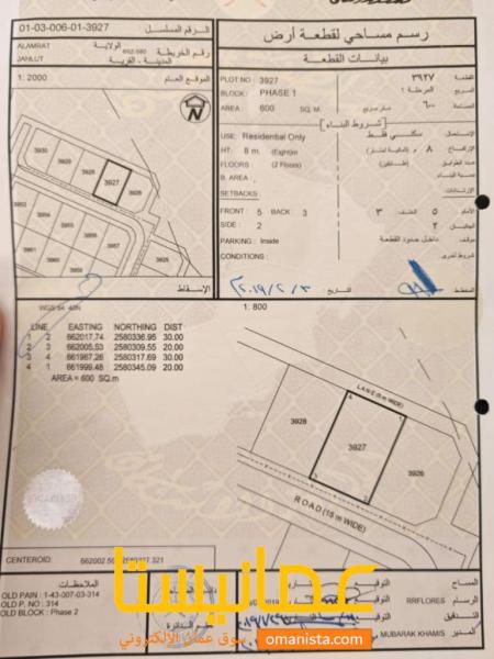 للبيع ارض سكنية ممتازة في العامرات جحلوت الاولى ، رقم القطعة (39