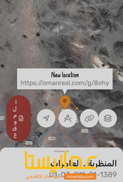 ارض في العامرات/سمكت للبيع