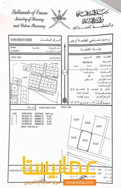 للبيع ارض سكنية ممتازة في بركاء الرميس شمال وسطية رقم القطعة 633