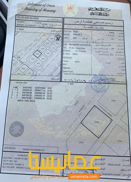 ارض سكنية تجارية مميزة في العامرات مدينة النهضة 12 رقم القطع