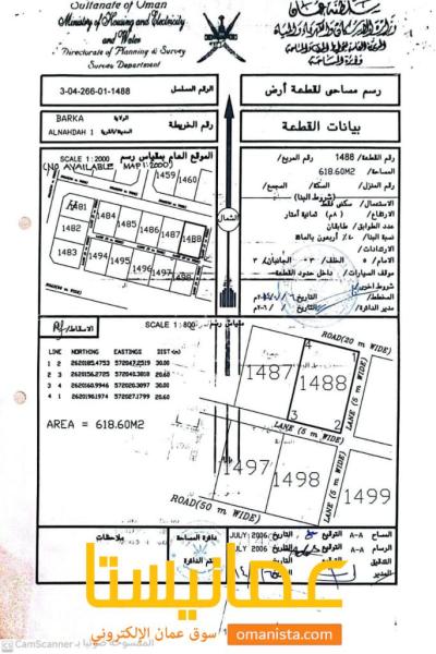 للبيع ارض سكنية ممتازة في بركاء النهضة زاوية ، رقم القطعة (1488)