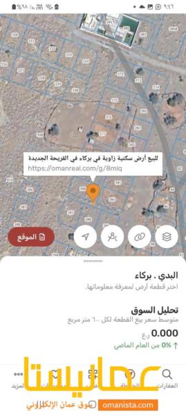 للبيع ارض سكنية زاوية في القريحة الجديدة