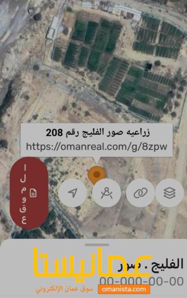 للبيع ارض زراعيه ولاية صور