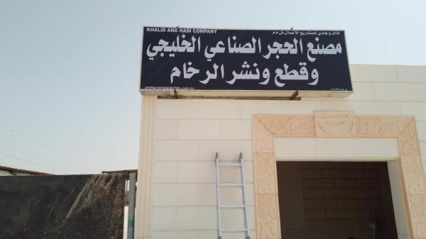 بركاء الصناعية طريق نخل بعد مصنع مياه الحسن