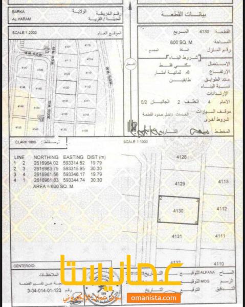 للبيع ارض سكنية ممتازة في بركاء الهرم الشمال وسطية ، رقم القطعة 