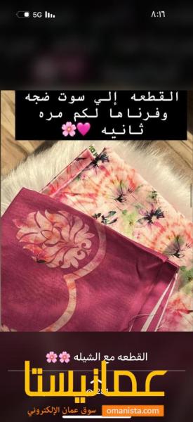 اقمشه قطنيه وحرير هندي