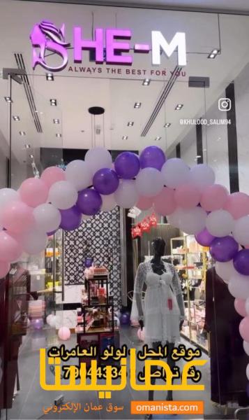 العامرات المحج