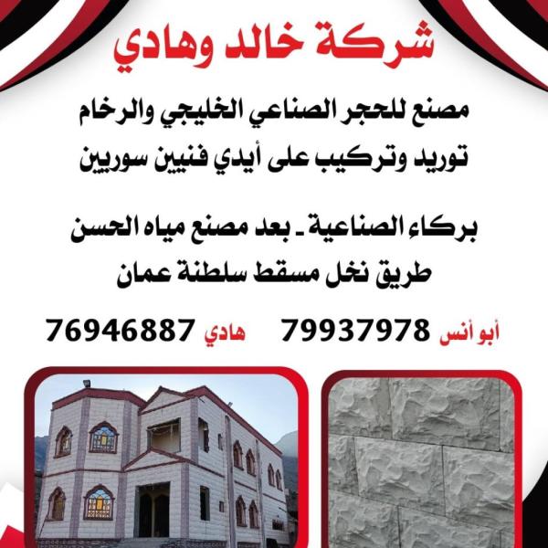 بركاء الصناعية طريق نخل بعد مصنع مياه الحسن