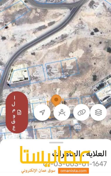 ارض في العلاية للبيع