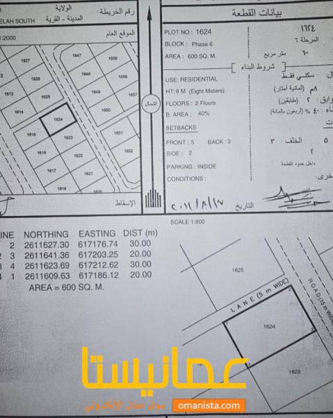 للبيع ارض سكنية في المعبيلة السادسة