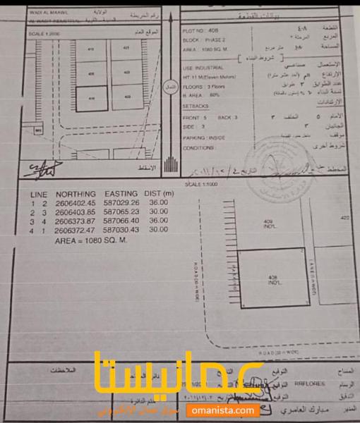 ارض صناعيه وادي المعاول الواسط