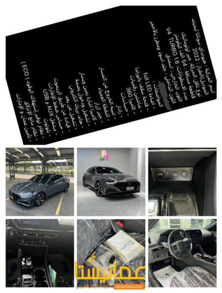 هيونداي سوناتا 2022 للبيع