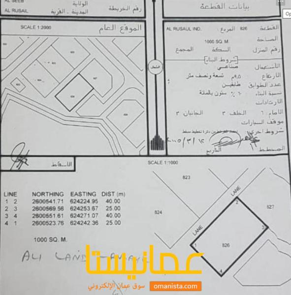 ارض صناعية مميزة في الرسيل رقم القطعة 826