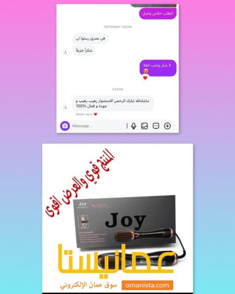 استشوار جوي