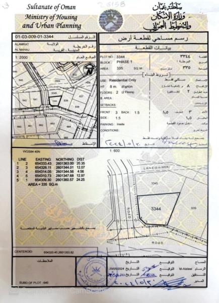 سكني العامرات المحج 5