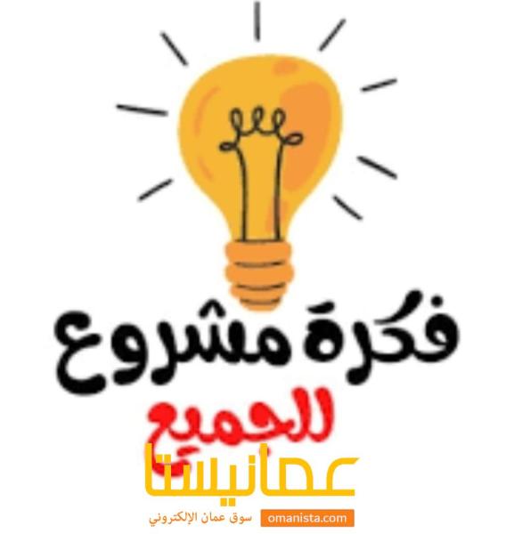 اسثمار بعائد مالي 25 في المائة لسنه واحدة فقط