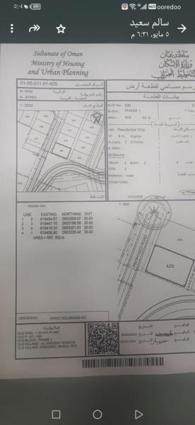 السيب الرسيل