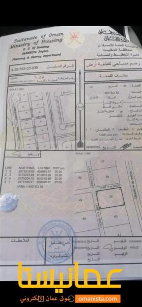 ارض سكنيه للبيع ولاية سمائل العوينه 3