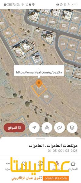 ارض سكنيه للبيع في مرتفعات العامرات 2 مساحة 333 متر