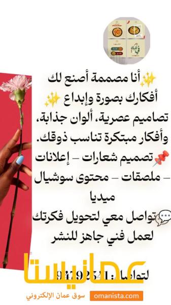 تصميم احتراف وجذب زباين