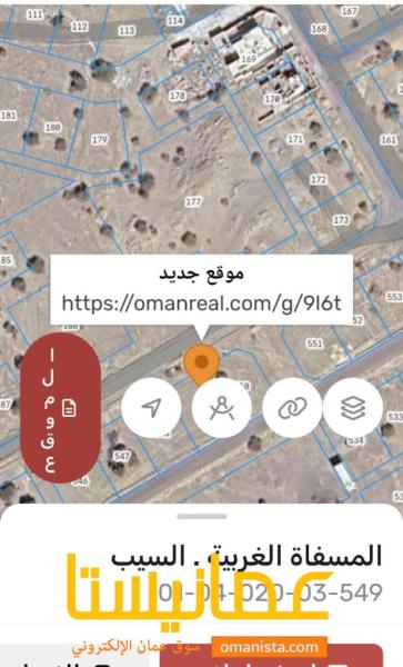 ارض للبيع في المسفاه الثانيه غرب