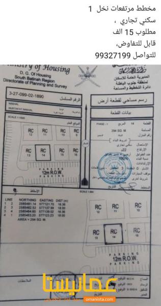 ارض سكني تجاري مخطط مرتفعات نخل 1