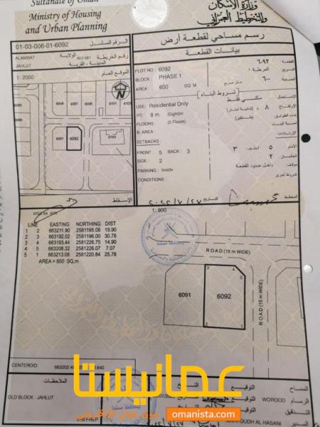 ارض في جحلوت الاولى للبيع