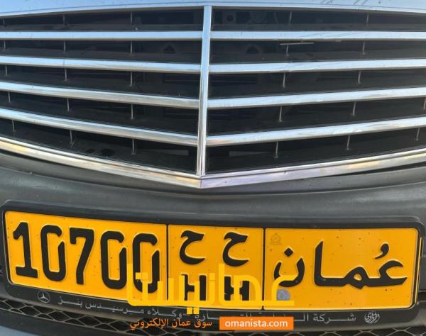 رقم خماسي للبيع