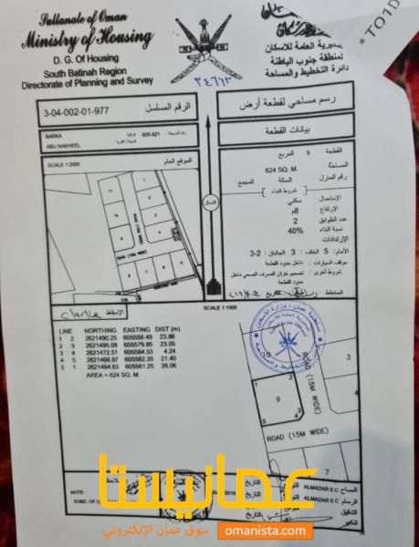 ارض كوورنر للبيع خلف حديقة النسيم