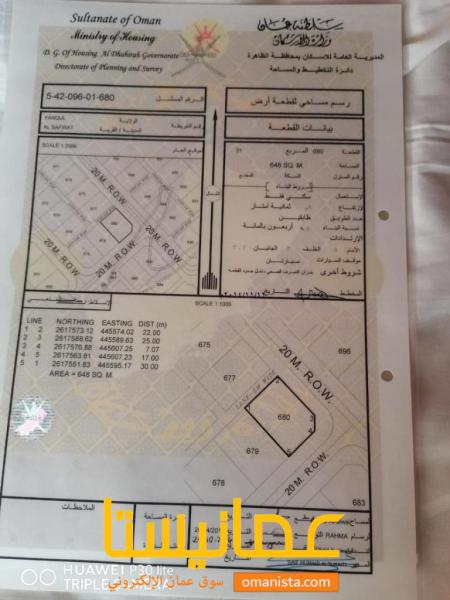 ارض في ولاية ينقل / الصفيرات ..زاويه ومميزه