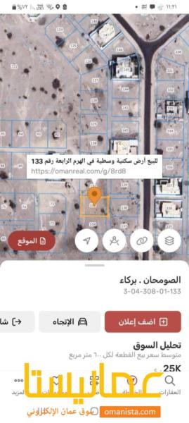 للبيع ارض سكنية وسطية في الهرم الرابعة بالقرب من جامع حميد