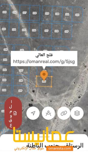 ارض للبيع في الرستاق فلج العالي كووورنر