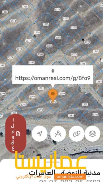 ارض للبيع في العامرات الامتداد