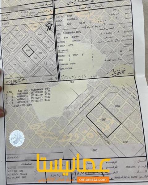 للبيع ارض سكنية في بعي العامرات