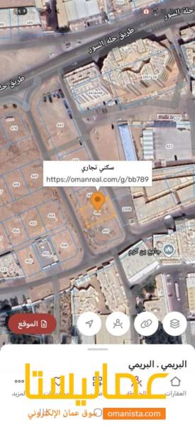 للبيع ارض سكنيه في البريمي