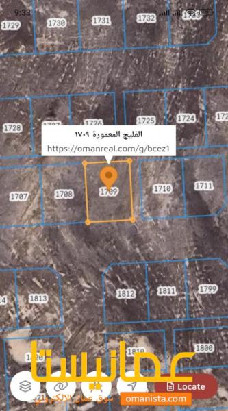 للبيع ارض سكنية في بركاء الفليج المعمورة