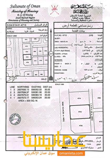 ارض سكنية مميزة في بركاء الفليج المعمورة رقم القطعة 4715