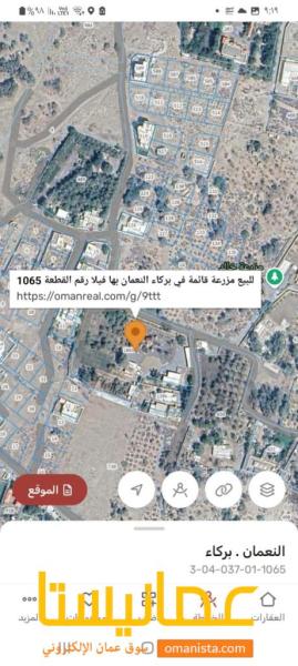 للبيع مزرعة ممتازة قائمة فيها فيلا في بركاء بالقرب من قلعة النعم