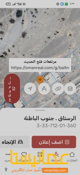 ارض للبيع في الحديث